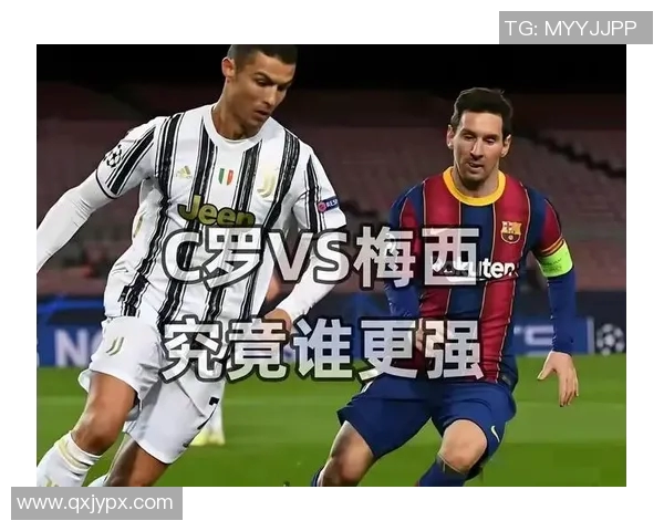 足球宿敌对决：梅西与C罗谁才是历史最佳之争的终极较量